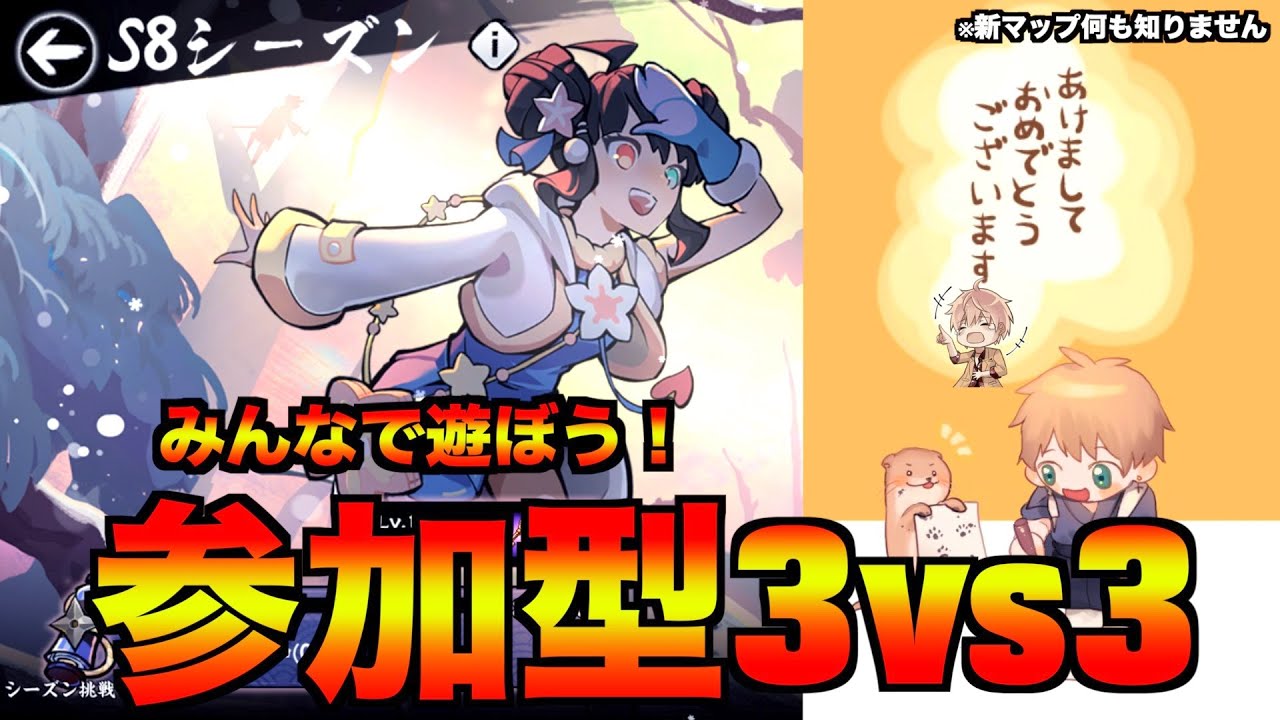 ☆専用☆カスターニャ☆3点 忍者マストダイ】3vs3参加型ランクマッチ！一緒に無双へいざッ！ - YouTube