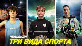 ВЫИГРАЙ ВО ВСЕХ ВИДАХ СПОРТА ЧТОБЫ НЕ ВЫПОЛНЯТЬ НАКАЗАНИЕ!