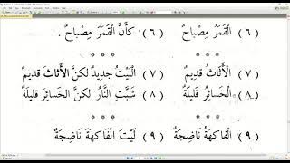 16. Inna dan Saudara Saudarinya - Belajar Bahasa Arab Nahwu Wadhih Juz 1 Ibtidaiyyah
