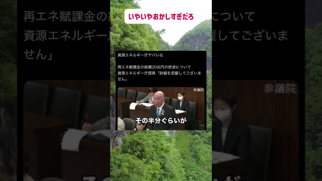 #高市早苗 #自民党 #税金 #政治