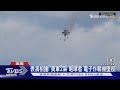 直擊!美航空展2戰機空中互撞墜毀 4機組員緊急彈射逃生｜TVBS新聞