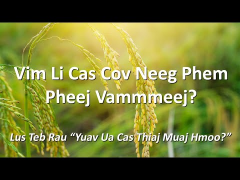 Video: Yuav ua li cas koj hloov ntawm lub txim rau 2 degrees?