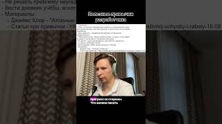 Полезные привычки разработчика