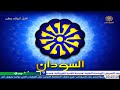 السجل الاسود 3 12 2025