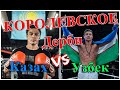 Шохжахон Эргашев vs Батыр Джукембаев прогноз на бой.