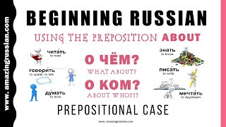 Basic Russian 1: Prepositional Case With the Preposition ABOUT (О/ОБ)