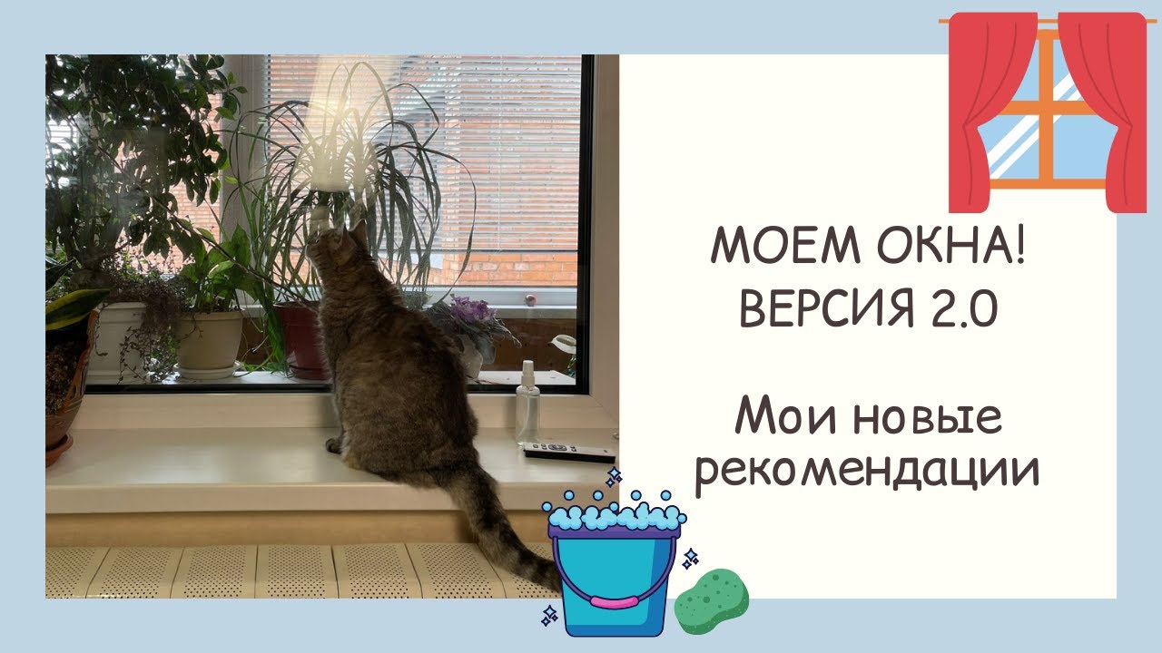 БЫСТРЫЙ СПОСОБ ПОМЫТЬ ОКНА! МОЙ НОВЫЙ ЛЮБИМЕЦ! - YouTube