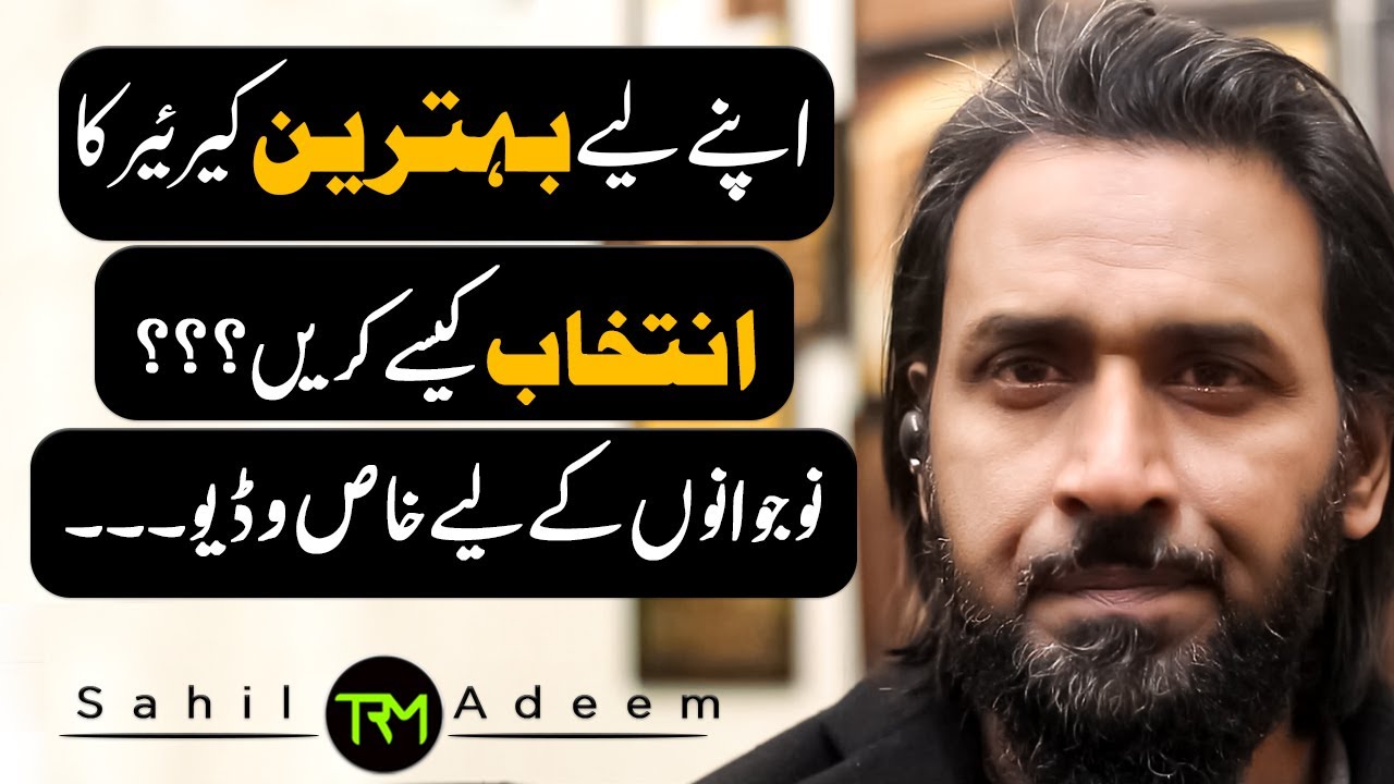 How to choose best career for yourself by Sahil Adeem - (Urdu/Hindi) I 2022