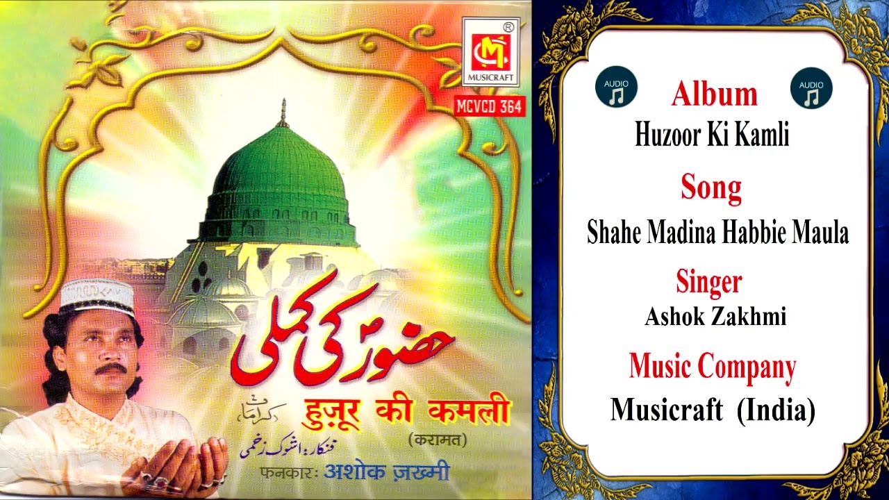 Shah   E   Madina Habib   E   Maula  Ashok Zakhmi  Audio Qawwali  Musicraft Islamic
