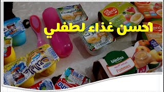 احسن وجبة للطفل بعد 4 اشهر