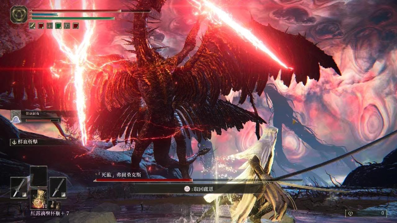 艾爾登法環 死龍 弗爾桑克斯 Youtube