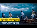       kaiji the ultimate gambler 2009 movie explained in bangla