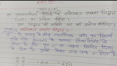 Chemistry 12th Unsolved set -1 questions no 6 का (क) paper 2024 code no 347 (GA) #MkSirStudy