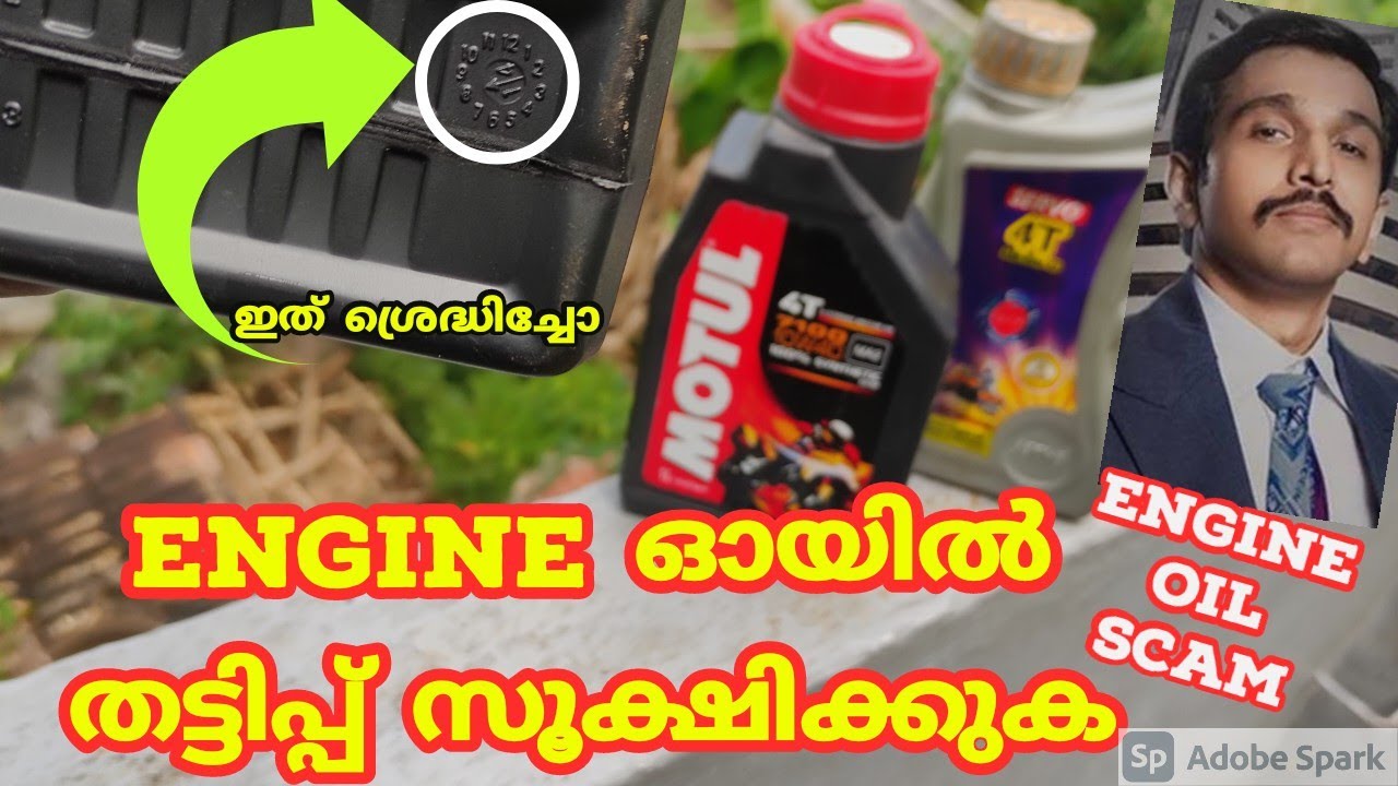Engine oil scam frauds of engine oil in indiamotulservoLIQUIMOLY