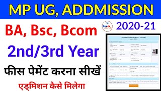 MP UG 2nd/3rd Year Addmission 2020-21 | BA, Bsc, Bcom 2nd or 3rd Year Form Kaise Bhare | UG Fees Pay