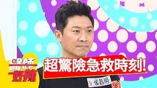 醫師拼命救命 只為了這個理由！侯昌明 羅美玲 20161124 part4 醫師好辣