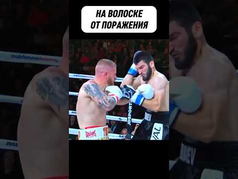 Непобежденный ЧЕЧЕНЕЦ мог лишиться нолика, но ХАРАКТЕР не позволил ему проиграть #boxing