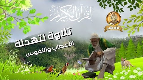 قران كريم بصوت جميل 🎧 سورة الحديد 🎧 تلاوة لتهدئة الأعصاب والنفوس