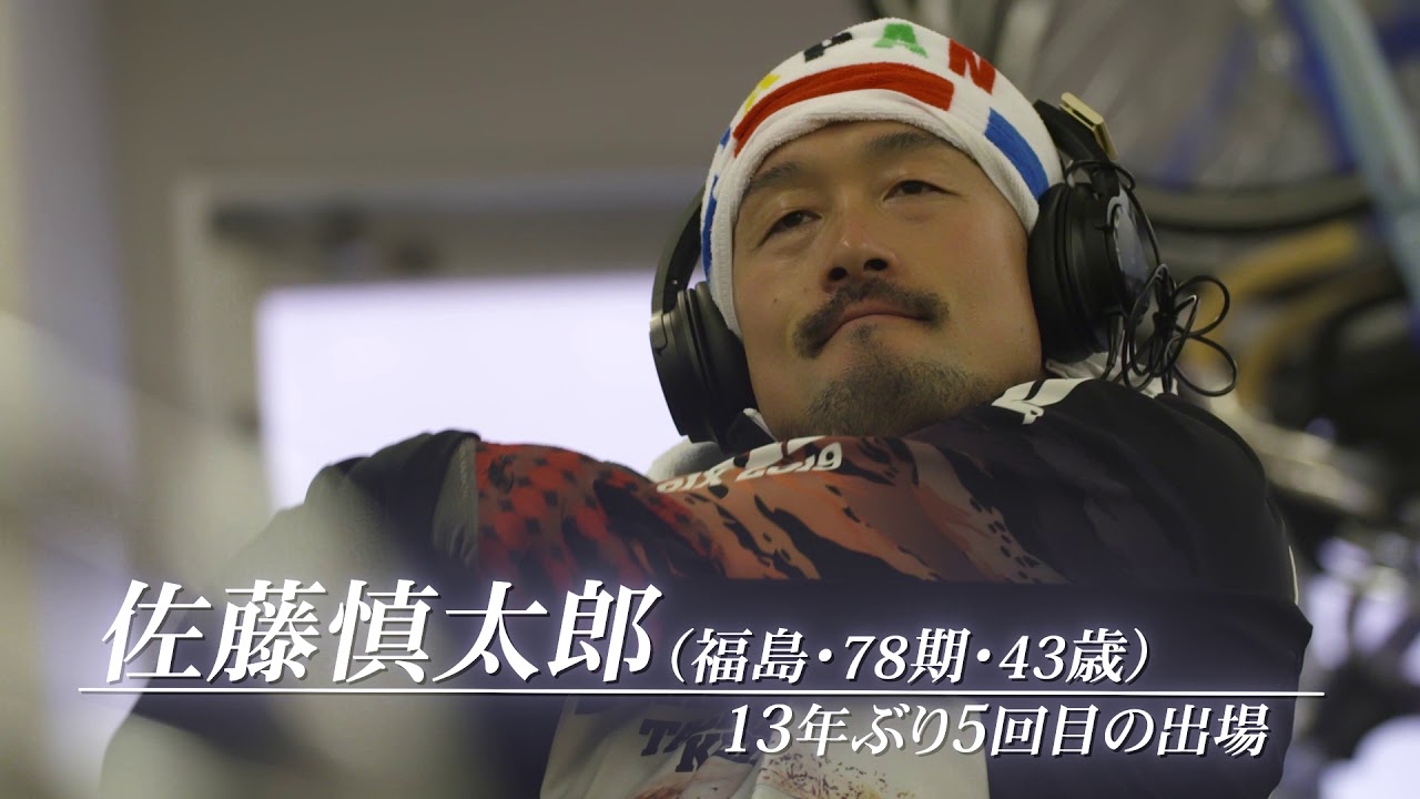 ドキュメント KEIRINグランプリ2019