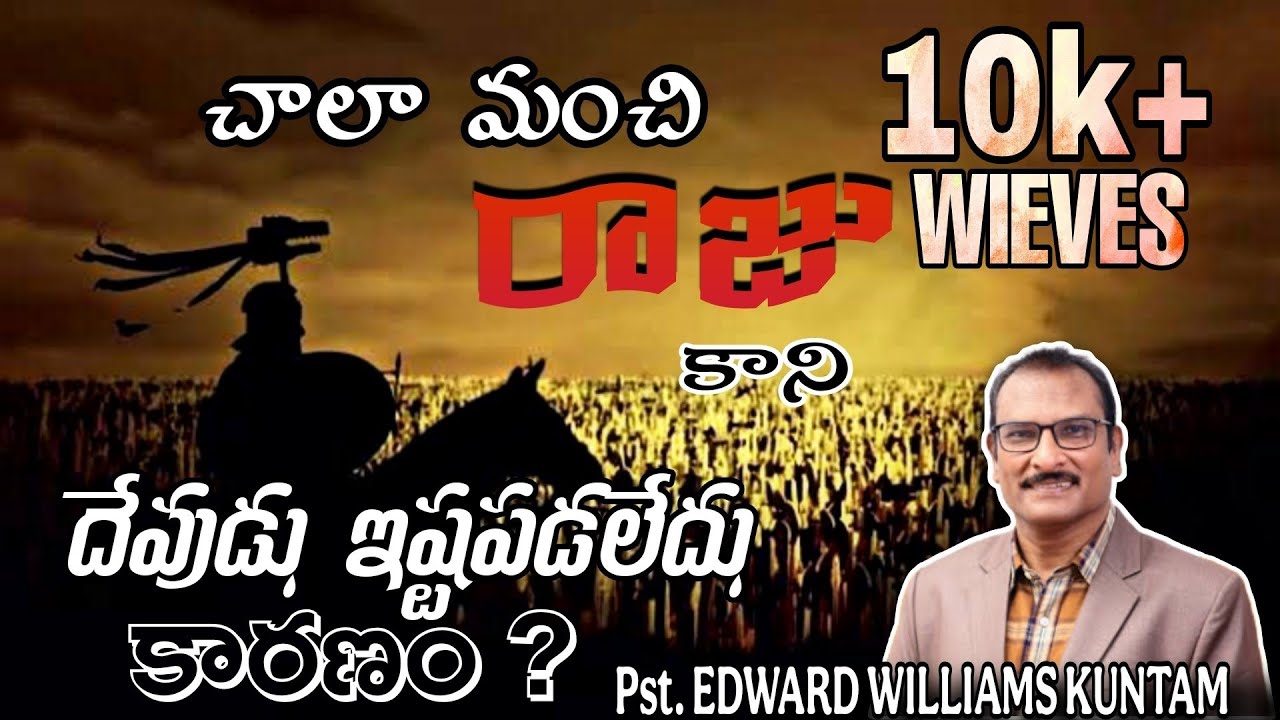 Pst. EDWARD WILLIAMS KUNTAM MESSAGE | CHRISTIAN MESSAGE