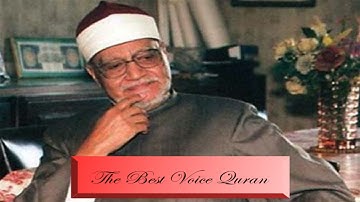 الشيخ ابو العينين شعيشع وتلاوة رااااائعة من سورة الحجر اذاعية فترة الخمسينات HD