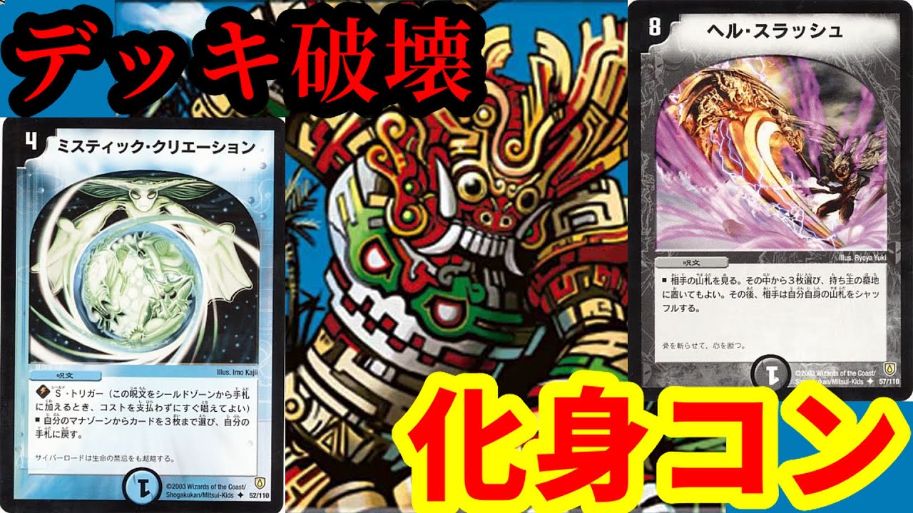 Duel Masters] Former No. 1 in Japan battles in the DM-06