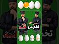 با این روش تخم مرغ فاسد رو تشخیص بده  