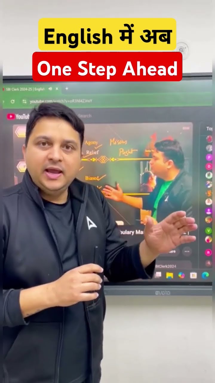 English में अब One Step Ahead ??