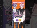 🧖🏻♂️🐛🗡️←これわかる人~? #Vtuber #新人Vtuber #呪術廻戦