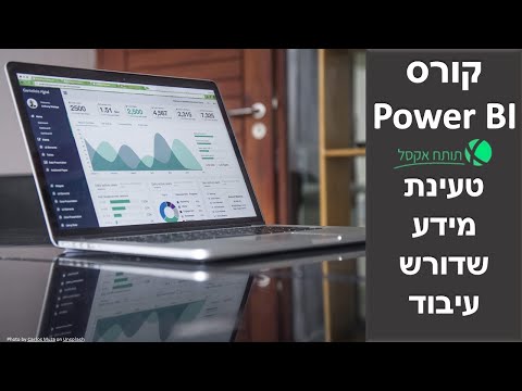 וִידֵאוֹ: מה זה pivot ו-Unpivot ב-SSIS?