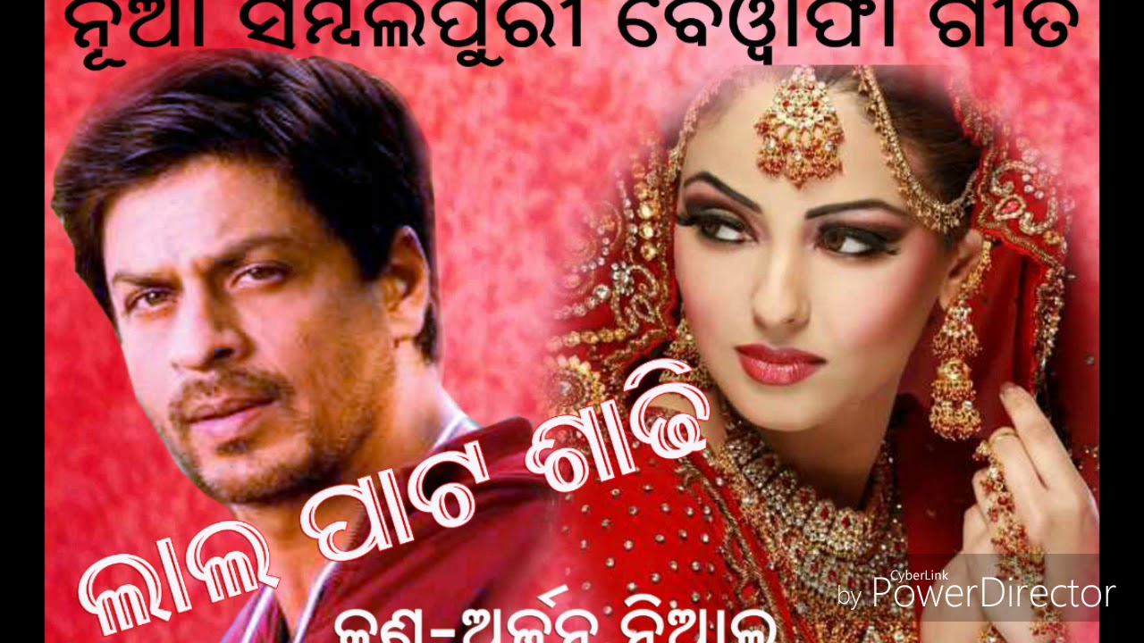 Laal Pat Sadhi Singe _ Arjun Nial _New Romantic Bewafa songs 2017