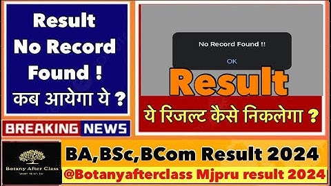 BA,BSc,BCom Result -No Record Found !  कैसे निकलेगा ये रिजल्ट | Bareilly college result mjpru