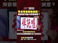 李貞秀黨籍被開除