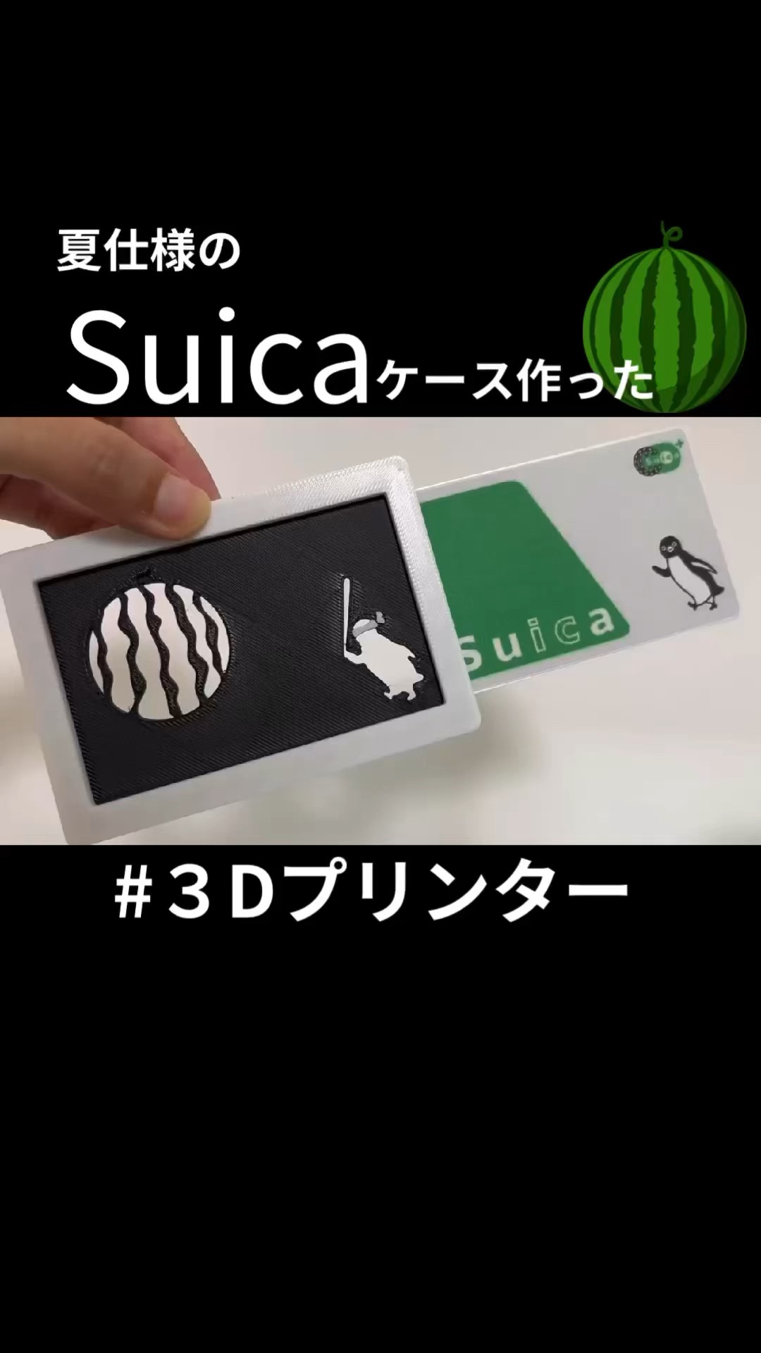 すいか♡ 京田スズカ❤️‍🩹 on X: 