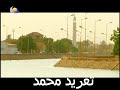عثمان حسين محراب النيل أنت يا نيل سليل الفراديــس التجاني يوسف بشير 