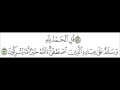 سورة النمل الآية 59 سورة النمل الآية 59