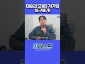테슬라 모델3 저가형 실구매가!