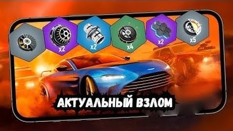 ВЗЛОМ NEED FOR SPEED NO LIMITS 8.2.3 NEW UPDATE 2025 GAME GUARDIAN ROOT GOOLD HACK