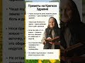 Приметы на Крепкое Здравие