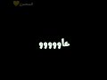 احلى حاله طول محنا فكتف بعض 