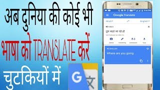 How to translate hindi to english easy steps