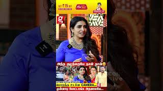 Saree வாங்கிட்டே இருப்பேன் ..ஒரு வீடே பத்தல🤭Actress Sujitha Interview