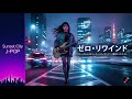 ゼロ・リワインド ⚡ Futuristic Japanese City Pop × Tokyo Midnight Motivation