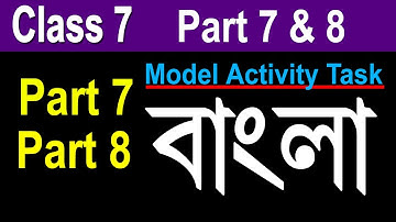 Model Activity Task Class 7 Bengali Part 7 & 8 | Class 7 Model Activity Task Bengali part 8