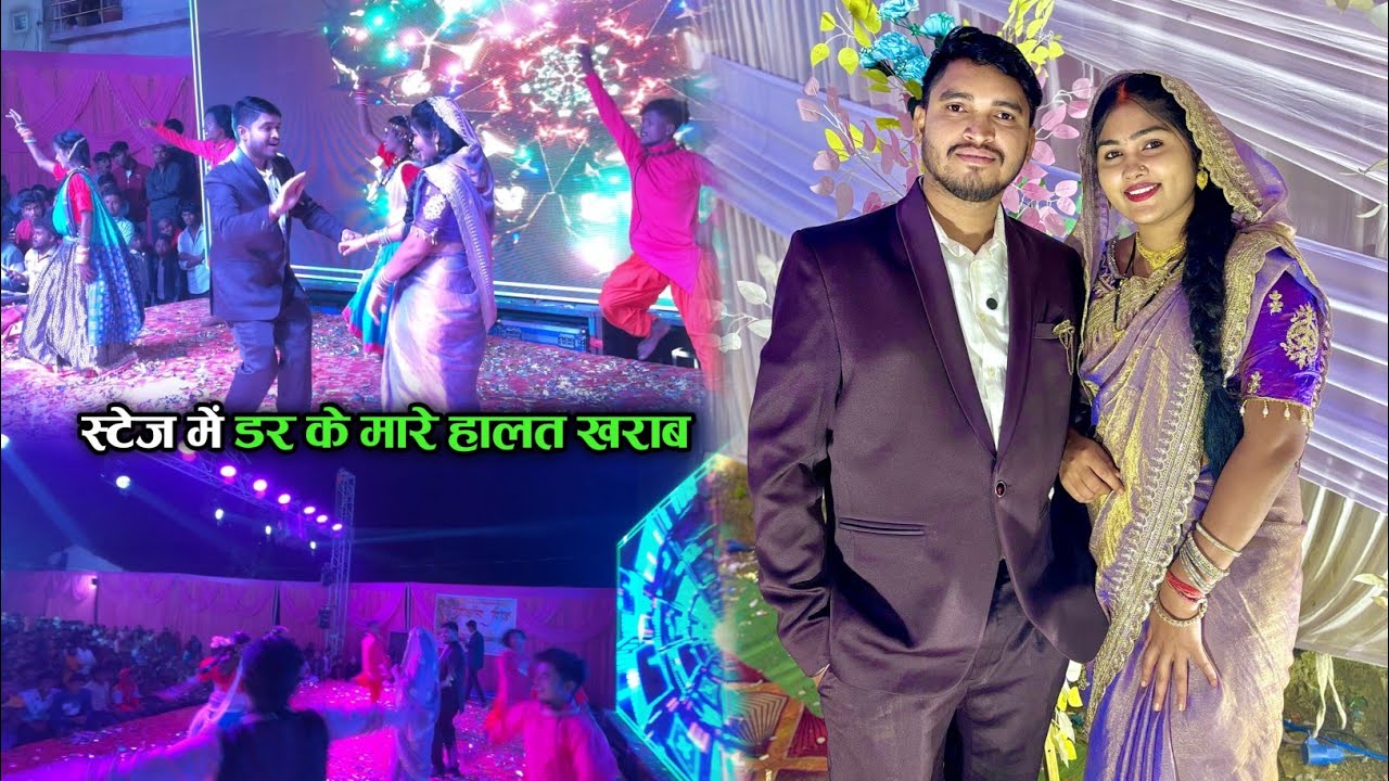 पहली बार इतने लोगो के बीच स्टेज में डांस 👯‍♂️ 