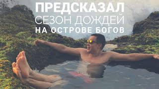 Бали и сезон дождей: глобальная проблема с пластиком, мусор вокруг // Пляж Тегал Ванги