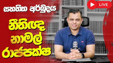 සහතිකේ අර්බුදය - අලුත් තොරතුරු සමග