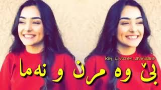 توو حالێ من دزانی