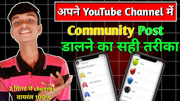 community post kaise kare | how to community post on youtube | community post kaise kare 2025