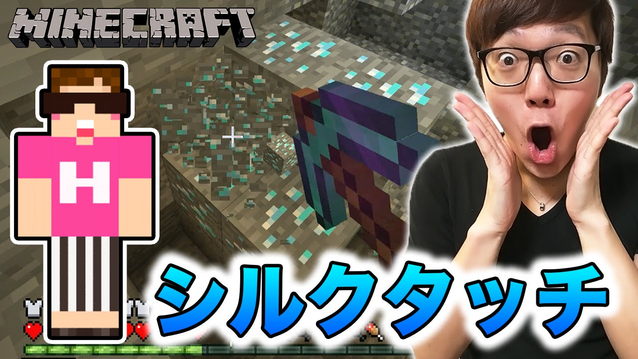 【マインクラフト】シルクタッチのツルハシでダイヤとりまくってみた！【ヒカキンのマイクラ実況 Part61】【ヒカクラ】